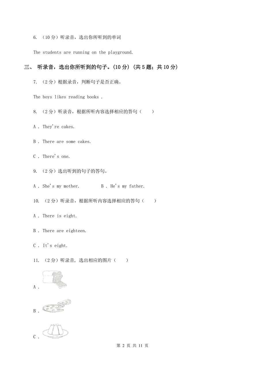 朗文版2019-2020学年三年级上学期英语期中检测试卷（音频暂未更新）C卷.doc_第2页