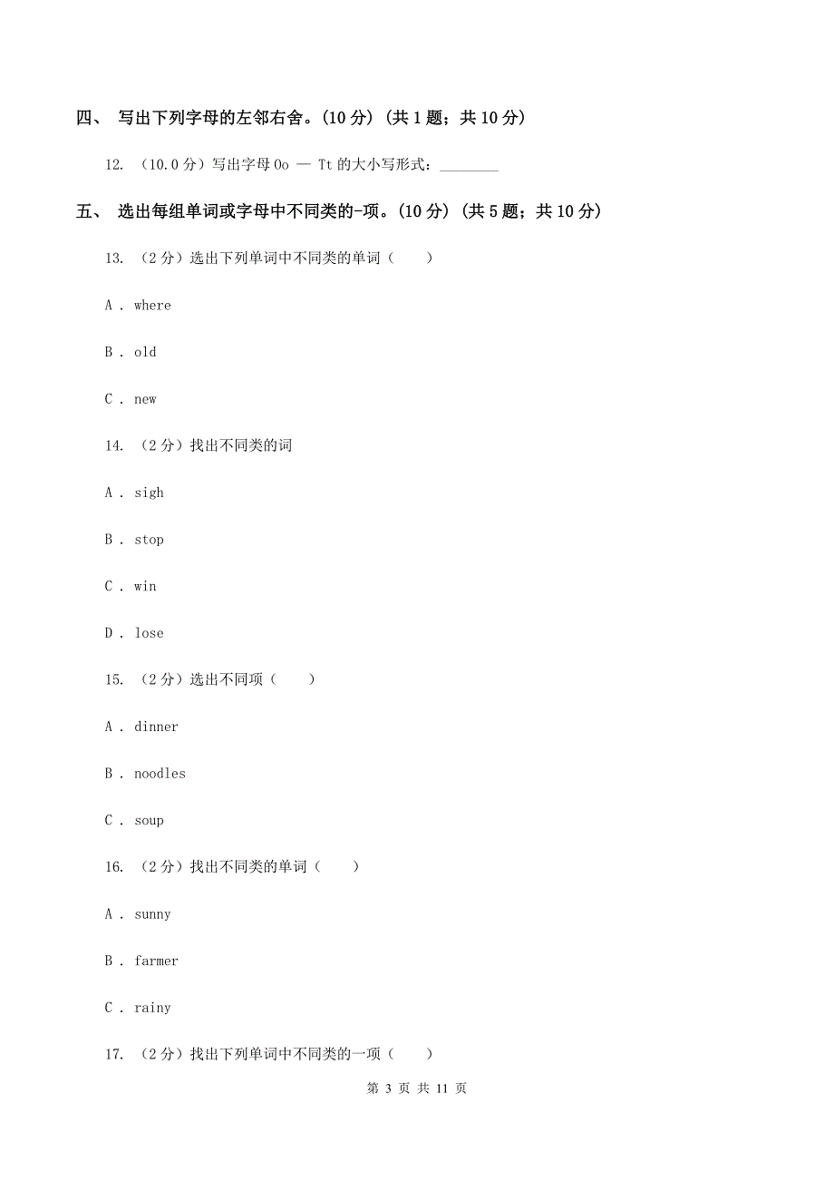 朗文版2019-2020学年三年级上学期英语期中检测试卷（音频暂未更新）C卷.doc_第3页