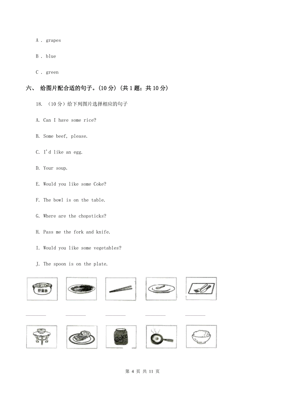 朗文版2019-2020学年三年级上学期英语期中检测试卷（音频暂未更新）C卷.doc_第4页