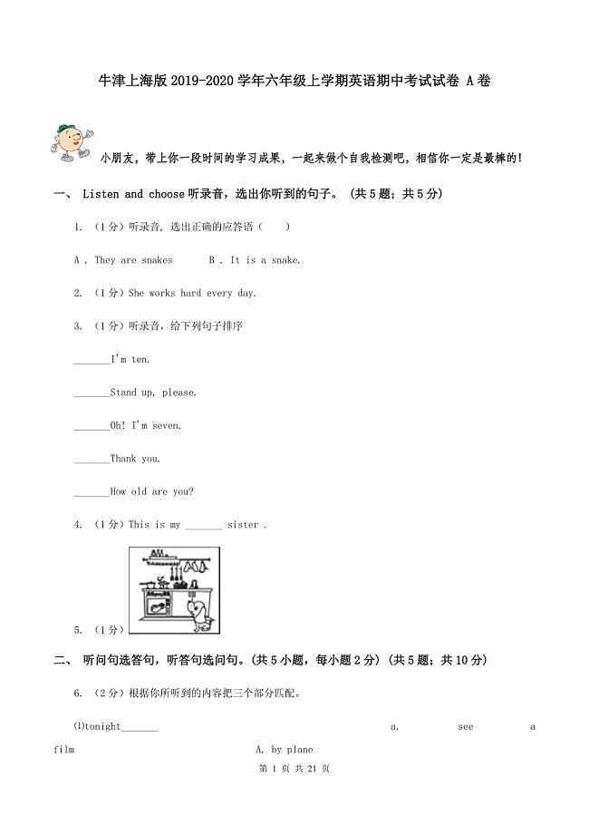 牛津上海版2019-2020学年六年级上学期英语期中考试试卷 A卷.doc