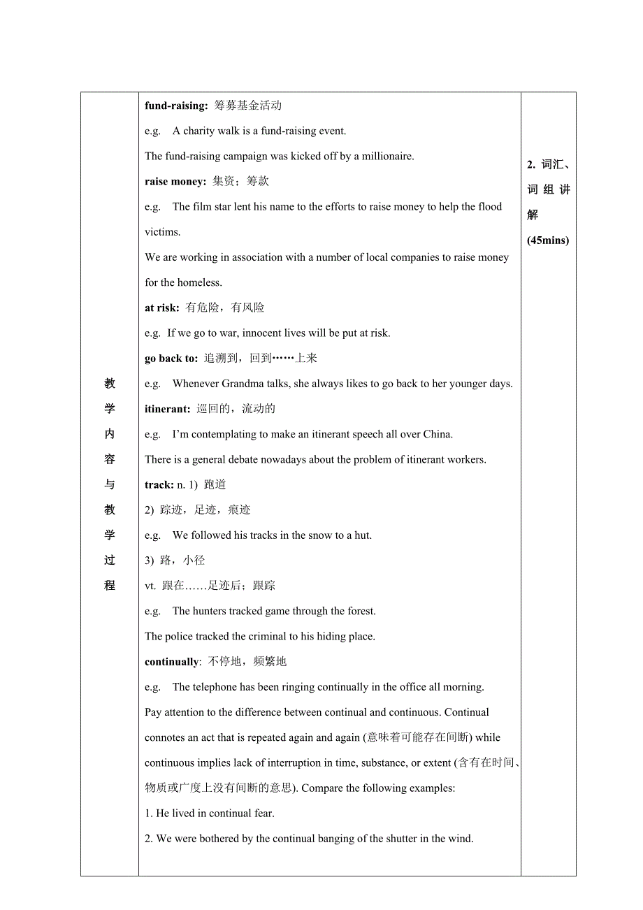 应用型大学英语教案.doc_第3页