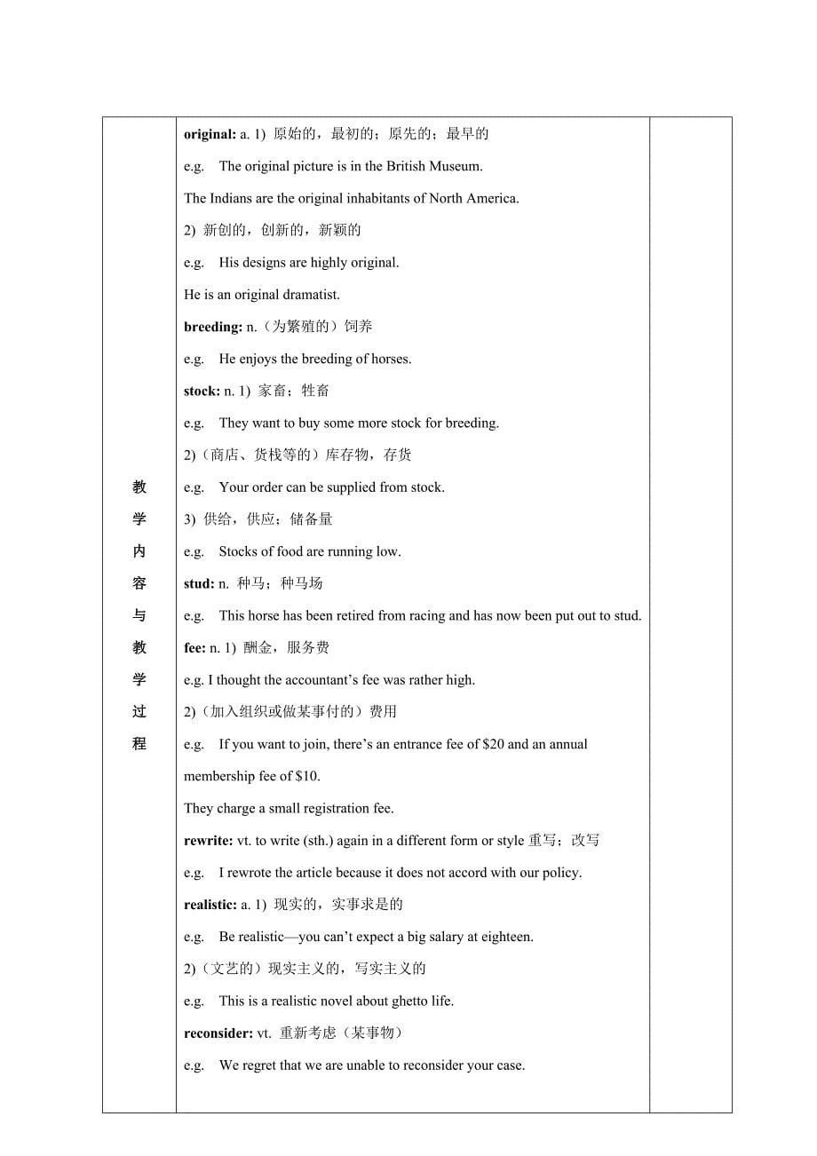 应用型大学英语教案.doc_第5页