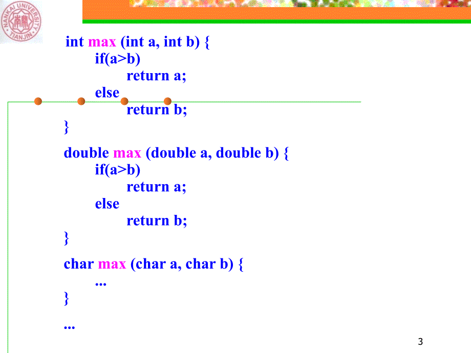 模板及其应用ppt课件.ppt_第3页