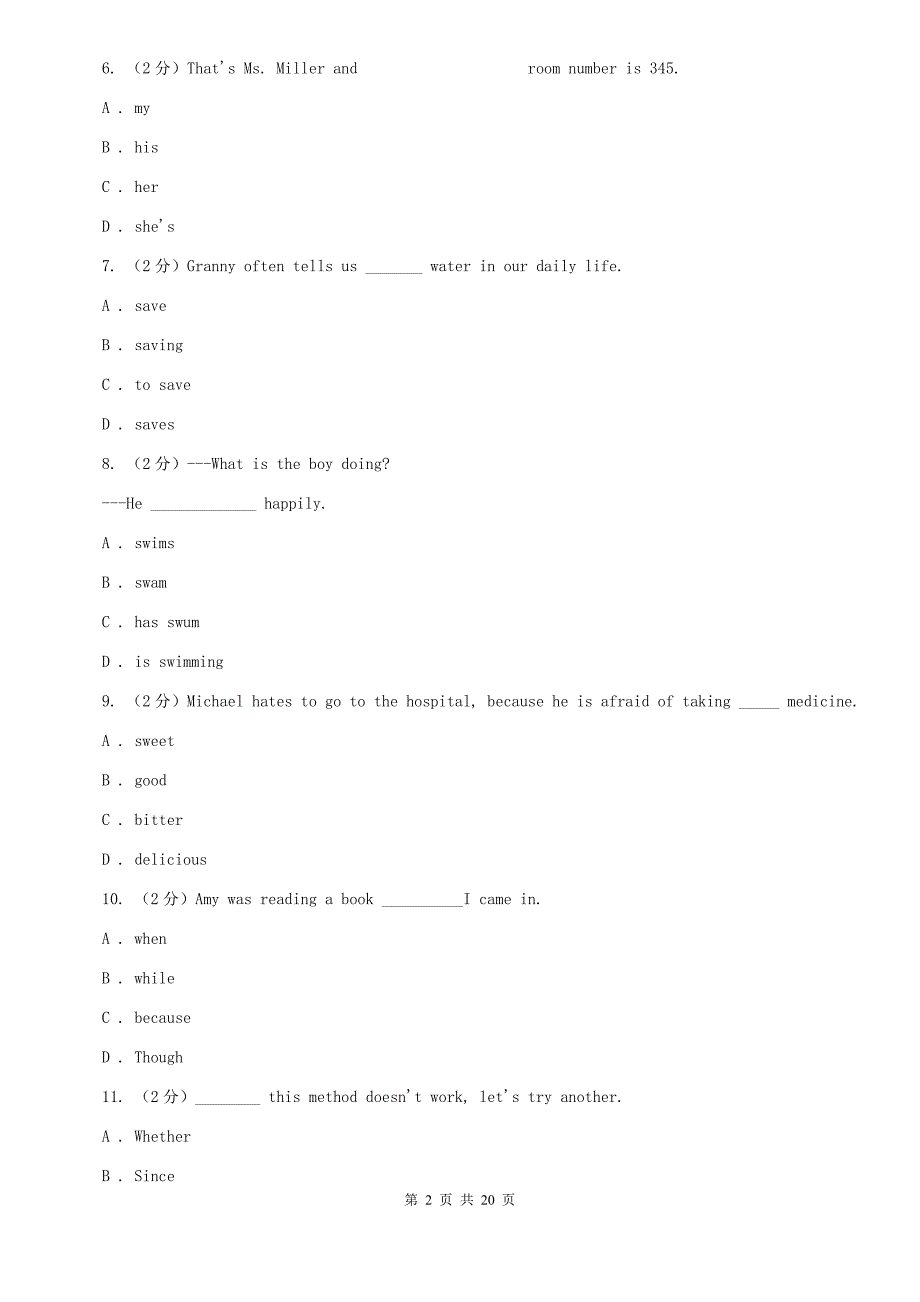 译林牛津版2020届九年级下学期英语第一次质量调研试题（II ）卷.doc_第2页