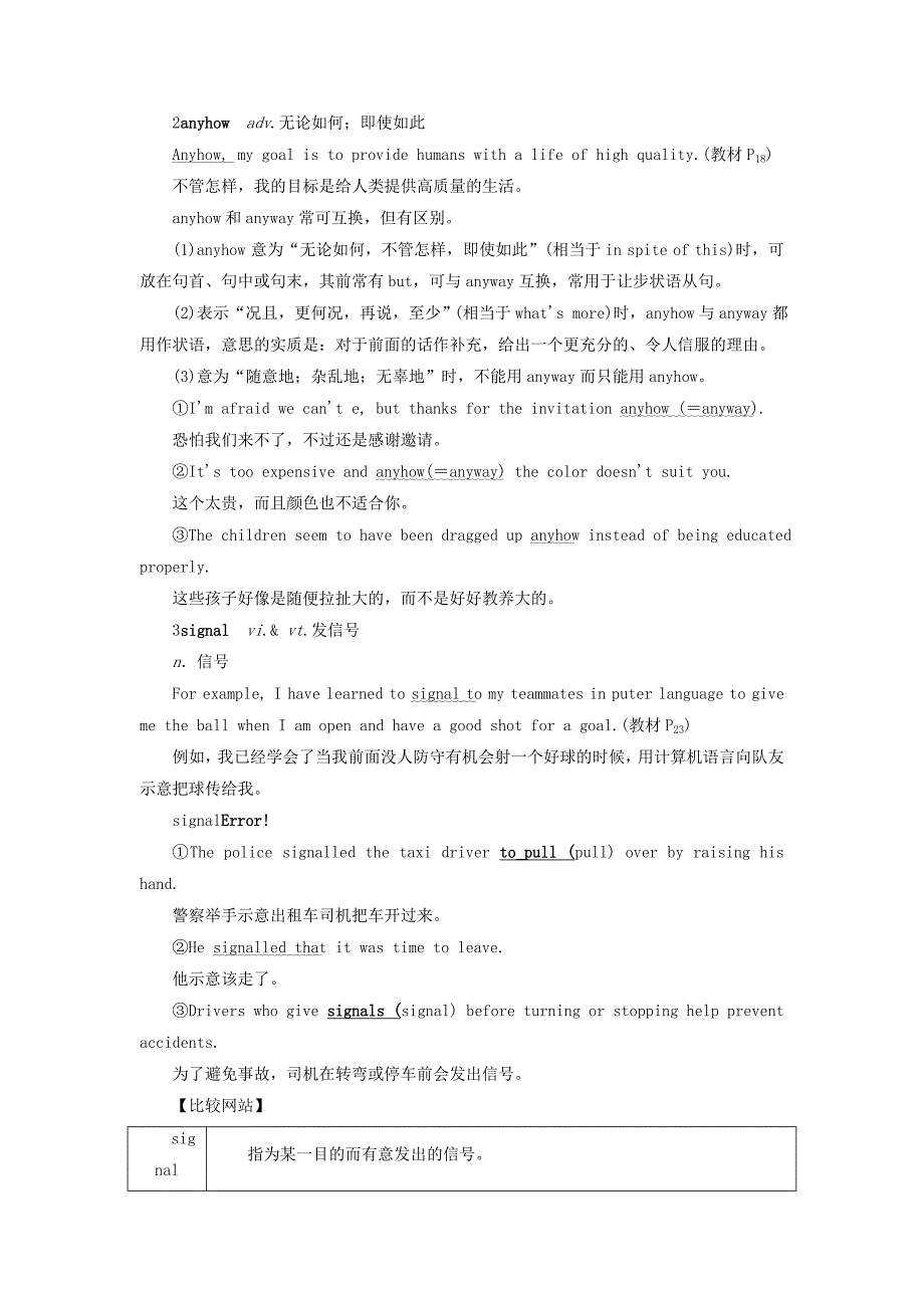 2019-2020年高考英语大一轮复习Unit3Computers讲义新人教版必修.doc_第3页