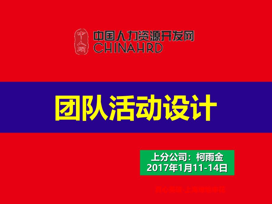 天段课间互动设计ppt课件.ppt_第3页