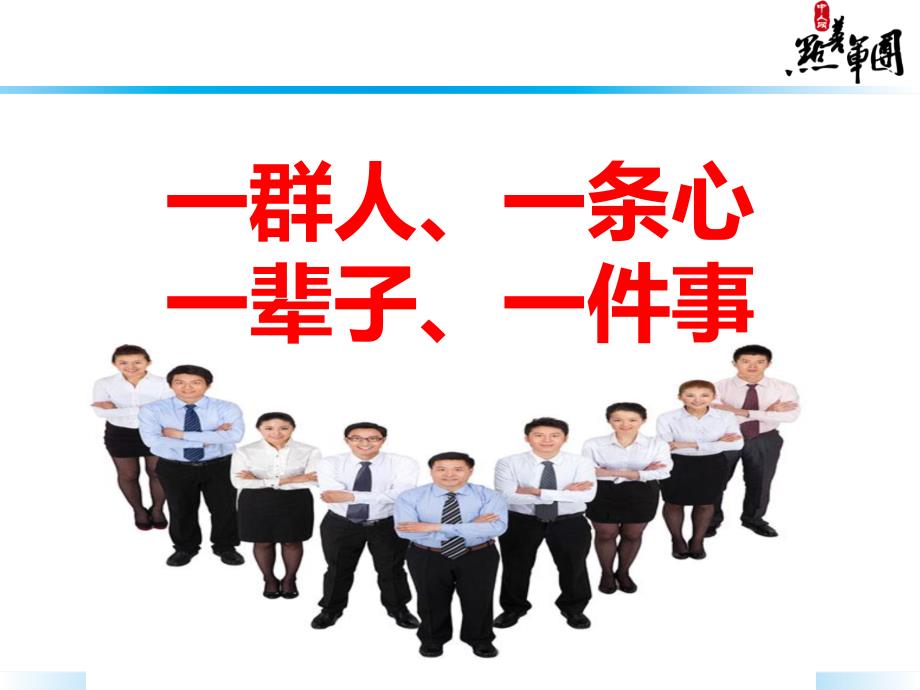 天段课间互动设计ppt课件.ppt_第4页