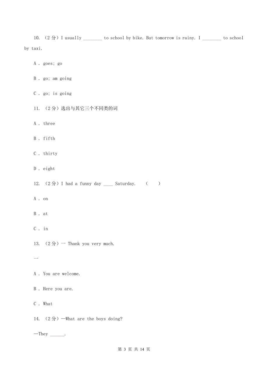 部编版2020年六年级英语毕业升初中模拟试题（七）D卷.doc_第3页