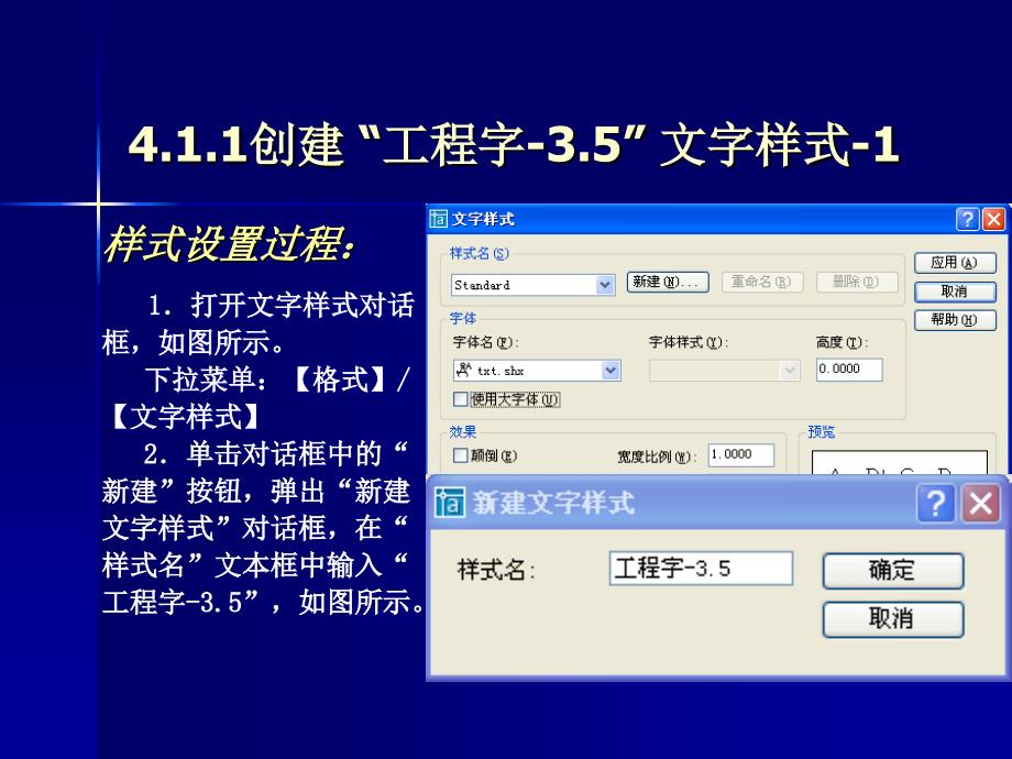 计算机辅助设计——AutoCAD教程全套配套课件刘宏丽电子 第四章_第3页