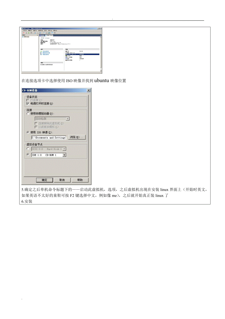 电大操作系统(本科)实验报告_第4页