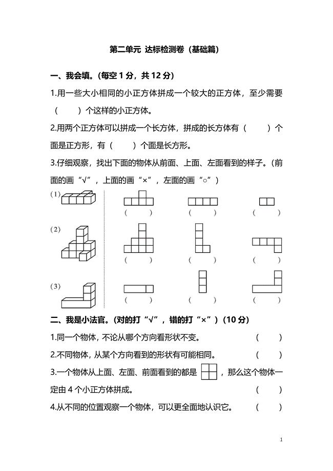 人教版数学四年级下册第二单元达标检测卷含答案