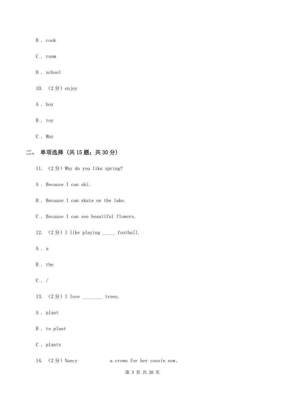 牛津译林版2020年小升初小联盟英语真题（II ）卷.doc_第3页