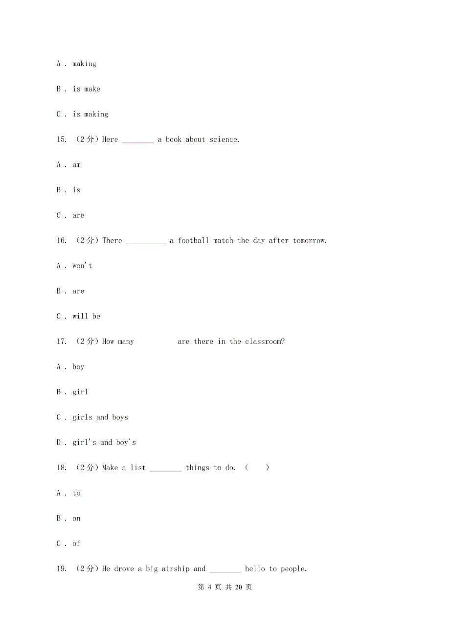 牛津译林版2020年小升初小联盟英语真题（II ）卷.doc_第4页