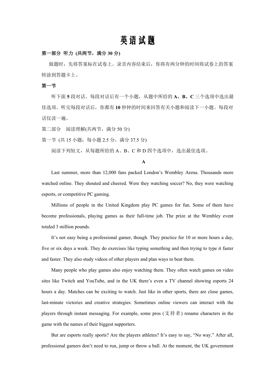 江苏省如皋中学2019-2020学年高二上学期教学质量调研英语试卷Word版_第1页