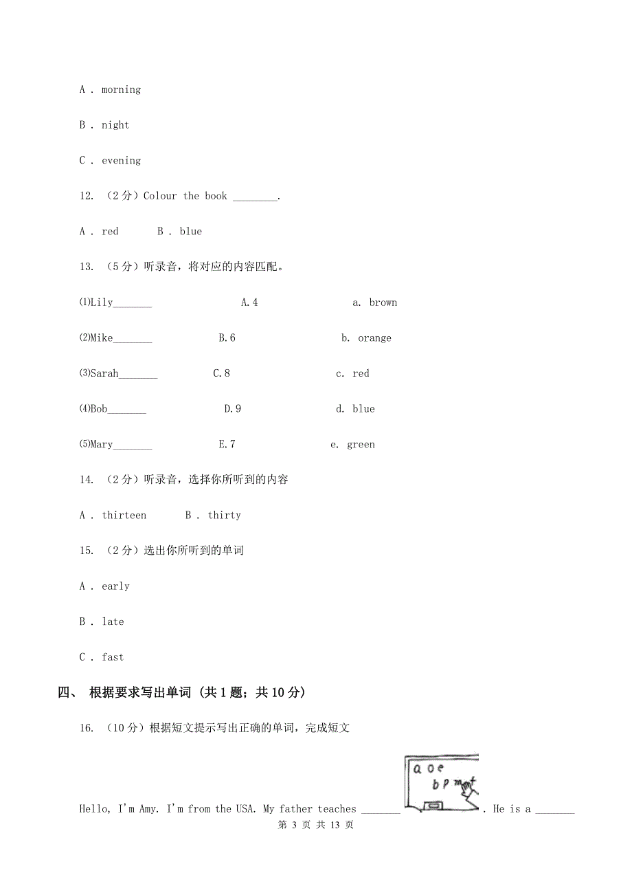 新版-牛津译林版2019-2020学年小学英语六年级上册Unit 2 What a day! 单元测试卷D卷.doc_第3页