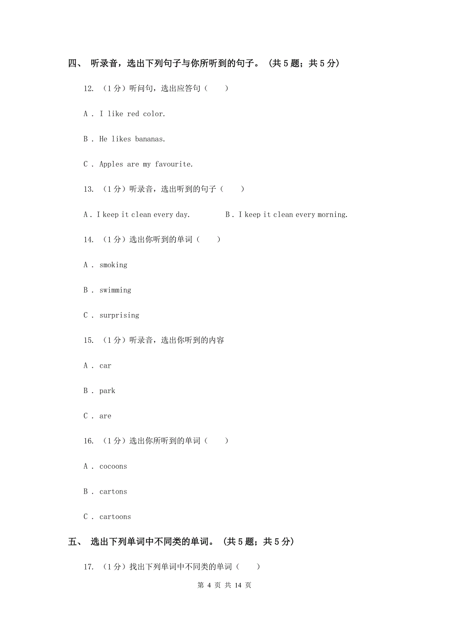 外研版（三起点）2019-2020学年小学英语四年级下册Module2单元测试卷A卷.doc_第4页