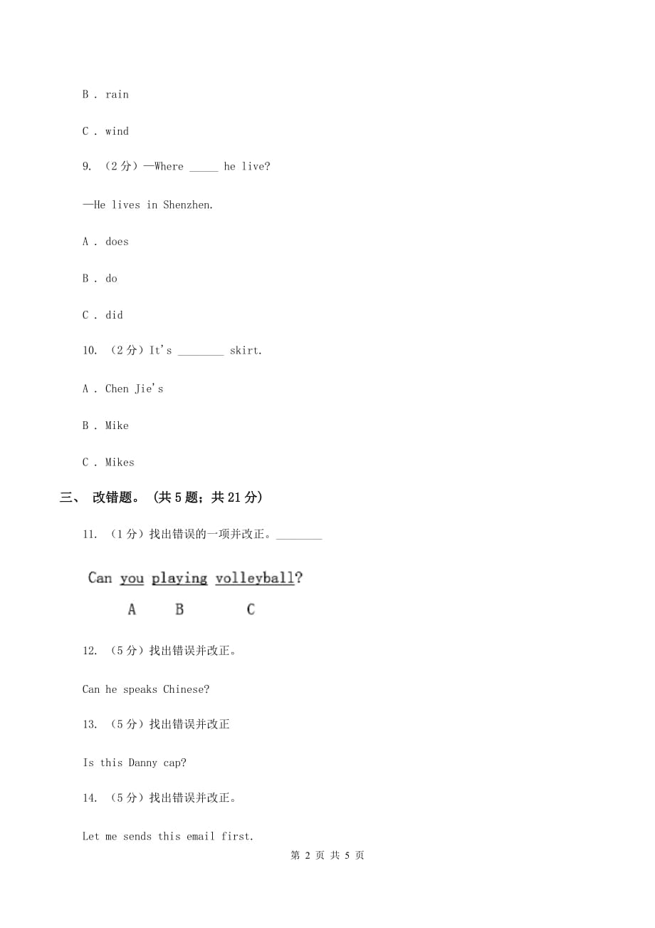 牛津上海版（深圳用）2019-2020学年小学英语四年级下册Module 3 Unit 7 My Day第一课时习题D卷.doc_第2页