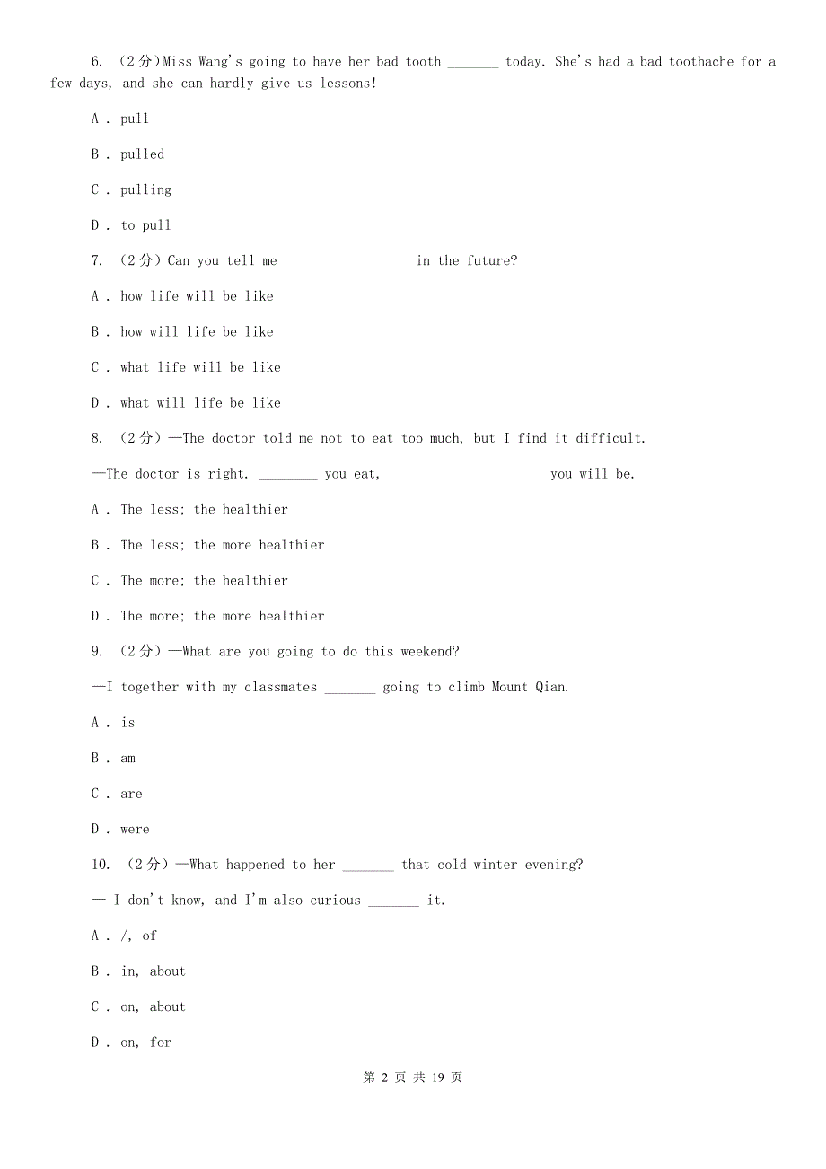 译林牛津版2020年九年级上学期英语第一次月考试卷A卷.doc_第2页