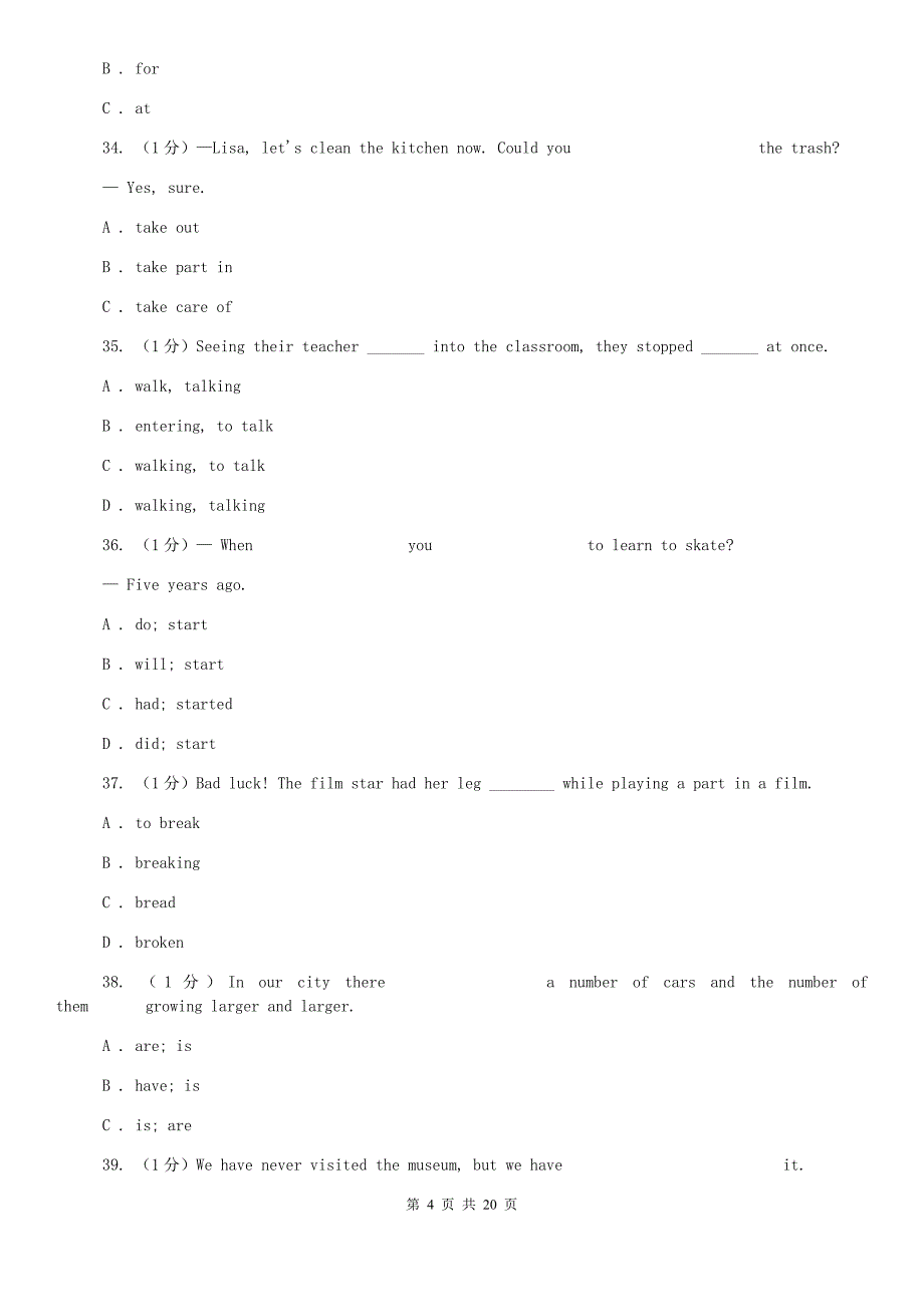 鲁教版2020届九年级上学期英语8月开学考试试卷D卷.doc_第4页