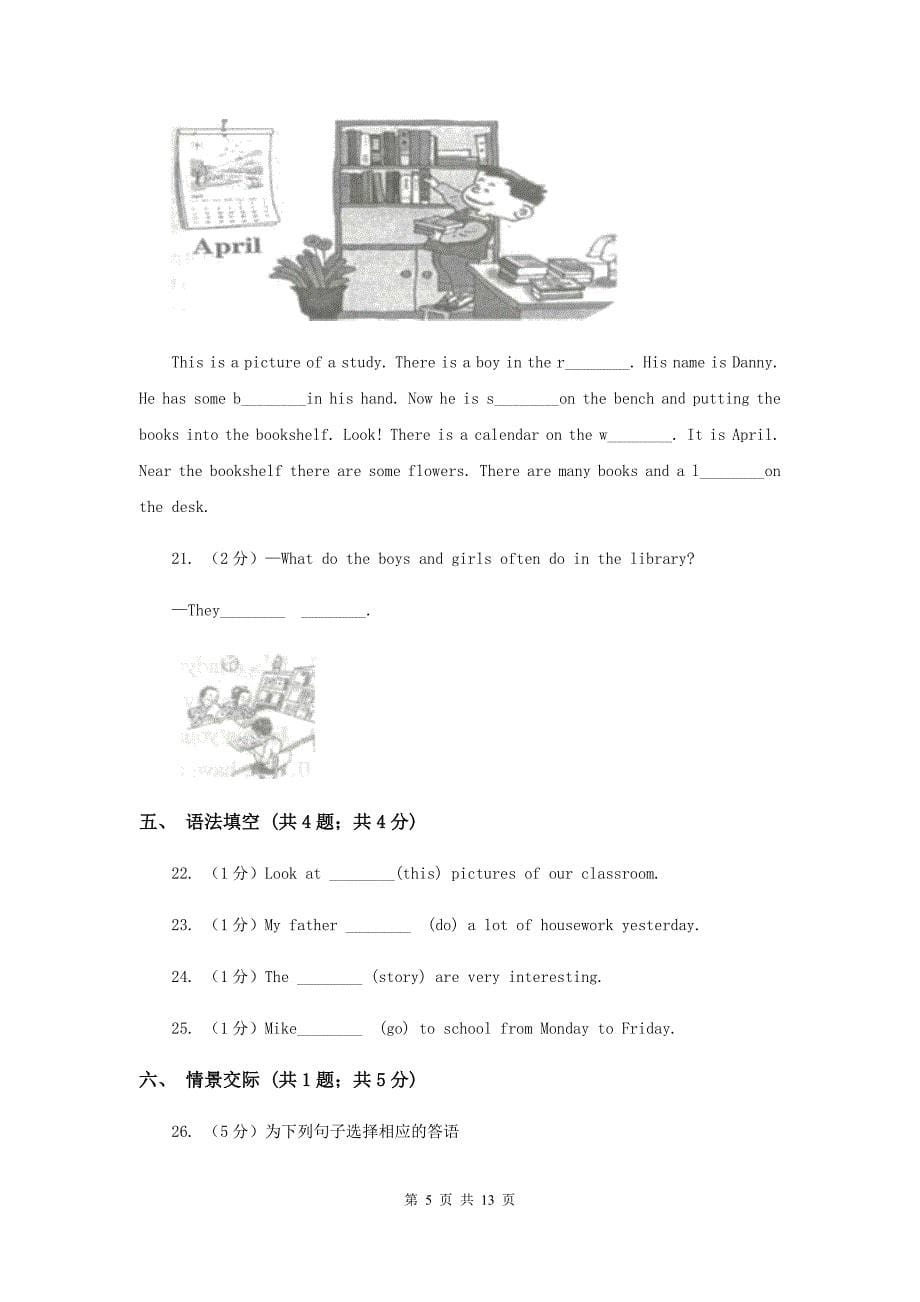 牛津译林版2018-2019学年小学英语四年级上册期末模拟复习卷（2）.doc_第5页