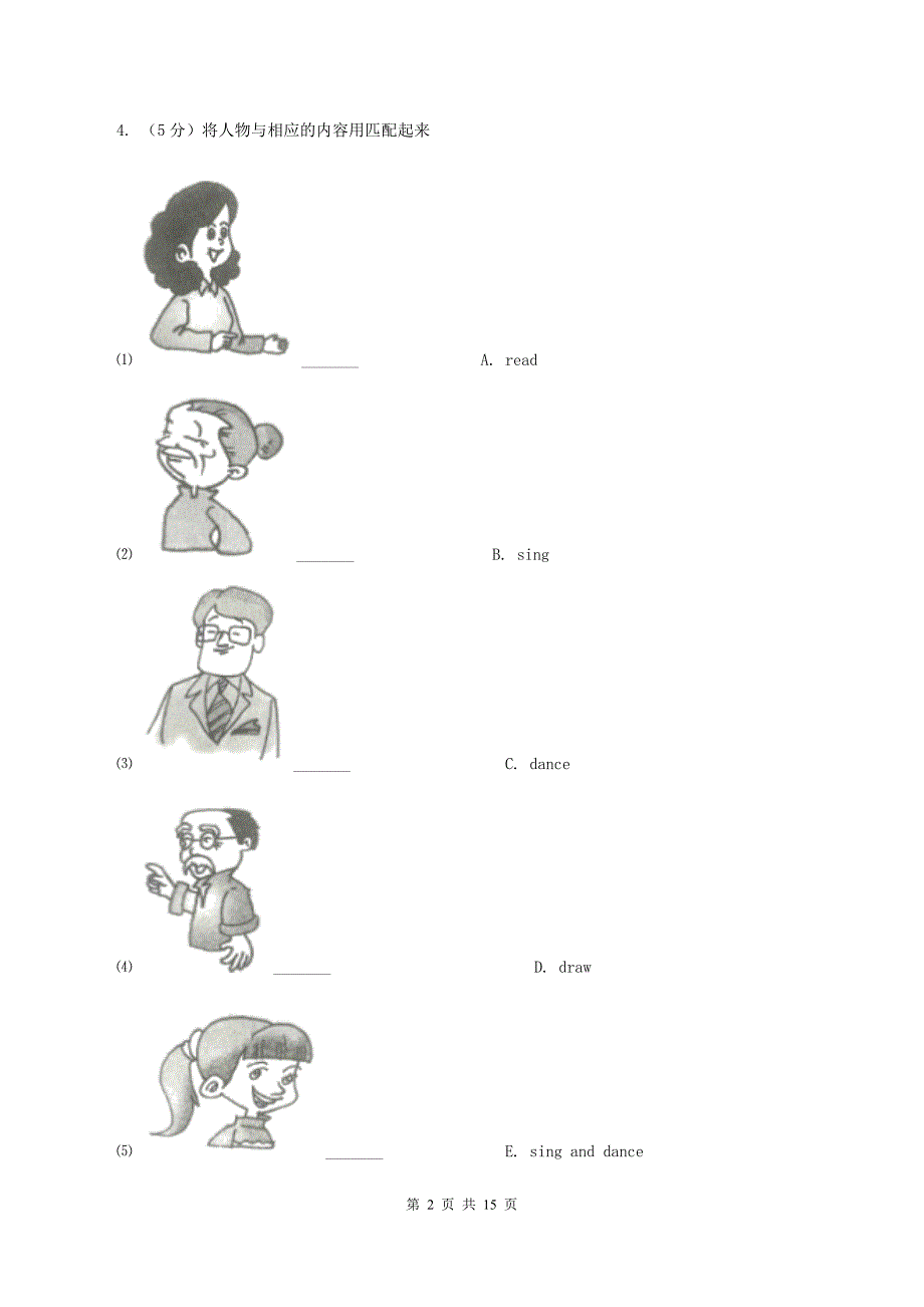 西师大版2019-2020学年五年级上学期英语期中检测卷（I）卷.doc_第2页