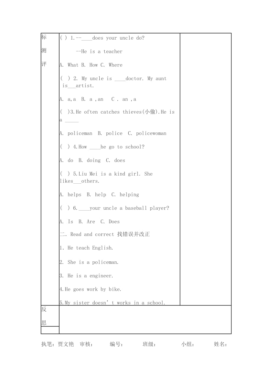 pep六年级上册英语unit5 导学案.doc_第2页