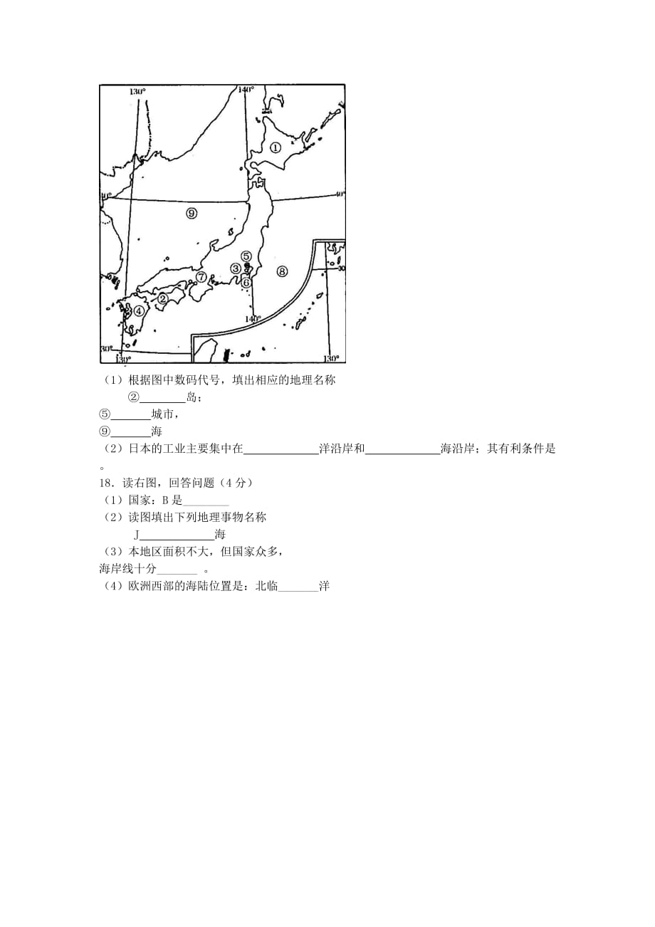 2019-2020年七年级地理下学期期中试题（VIII）.doc_第3页