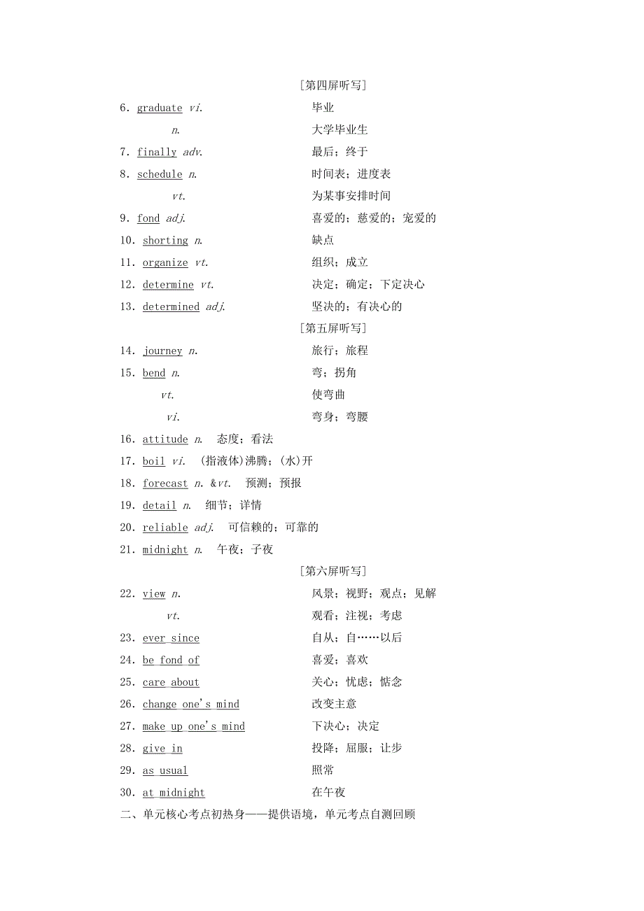 2019-2020年高考英语一轮复习Unit3Traveljournal讲义新人教版必修.doc_第2页