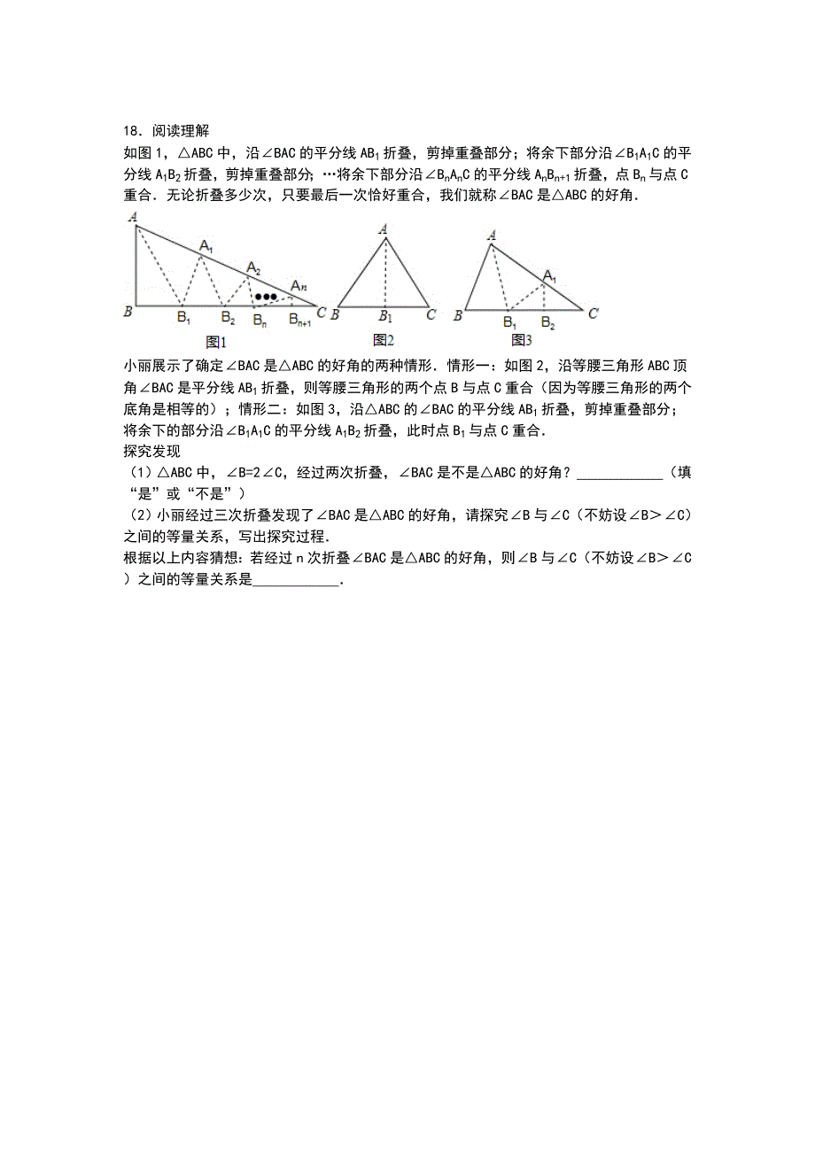 2019-2020年七年级第二学期第4周周练数学试卷.doc_第4页