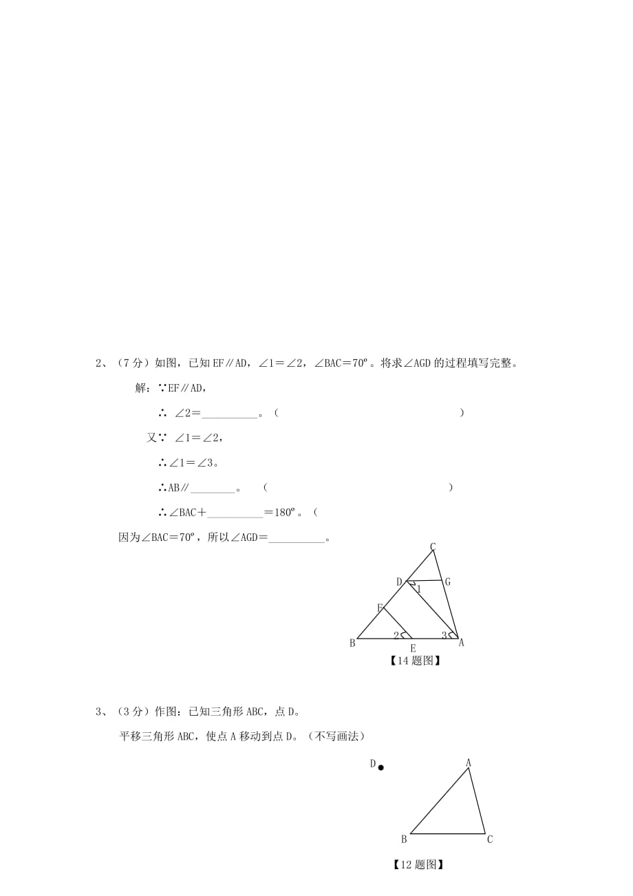 2019-2020年七年级数学上学期期中模拟试题（二）新人教版五四制.doc_第4页