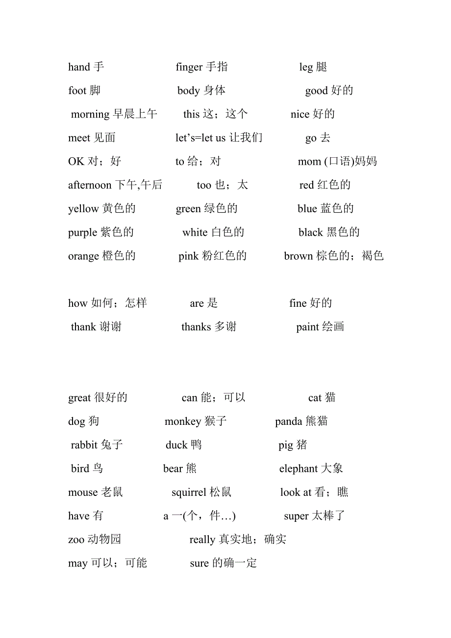 2019年PEP小学三年级英语上册单词句子练习题.doc_第3页