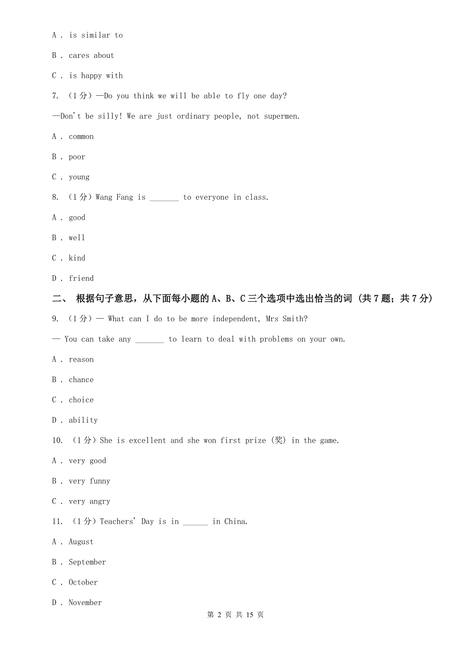 牛津版八年级下学期英语Module 3 Units 5-6 综合检测C卷.doc_第2页