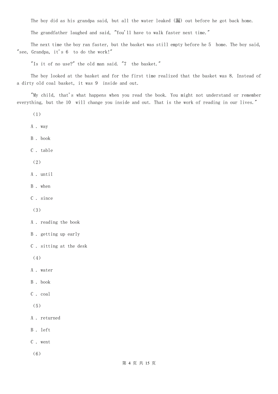 牛津版八年级下学期英语Module 3 Units 5-6 综合检测C卷.doc_第4页