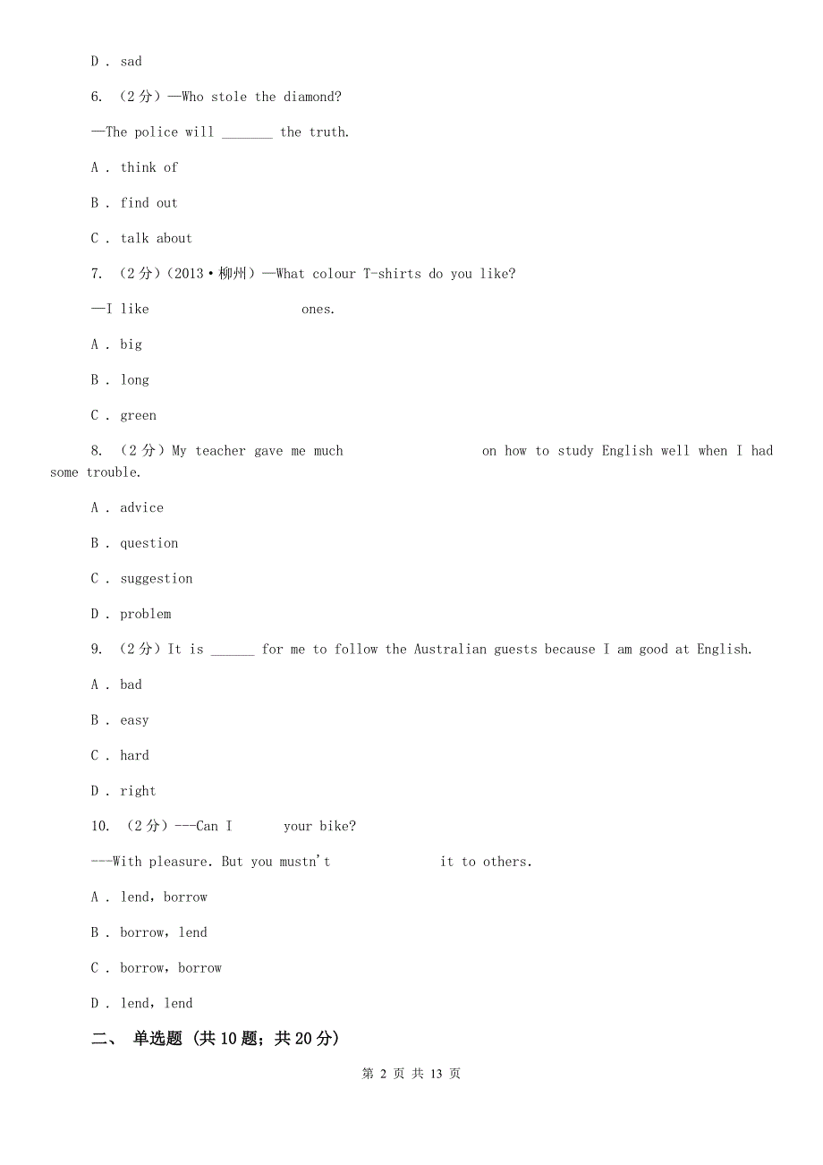 牛津版（深圳·广州）初中英语八年级上册Module 3 Unit 6 同步练习（2）A卷.doc_第2页