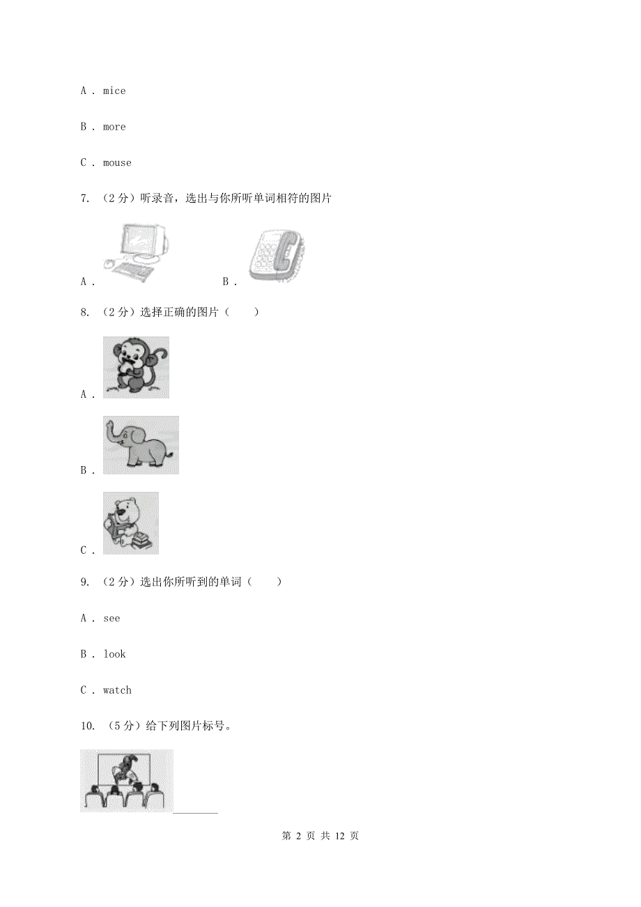 牛津上海版2019-2020学年小学英语六年级下册Module 4 测试卷（不含小段音频）C卷.doc_第2页