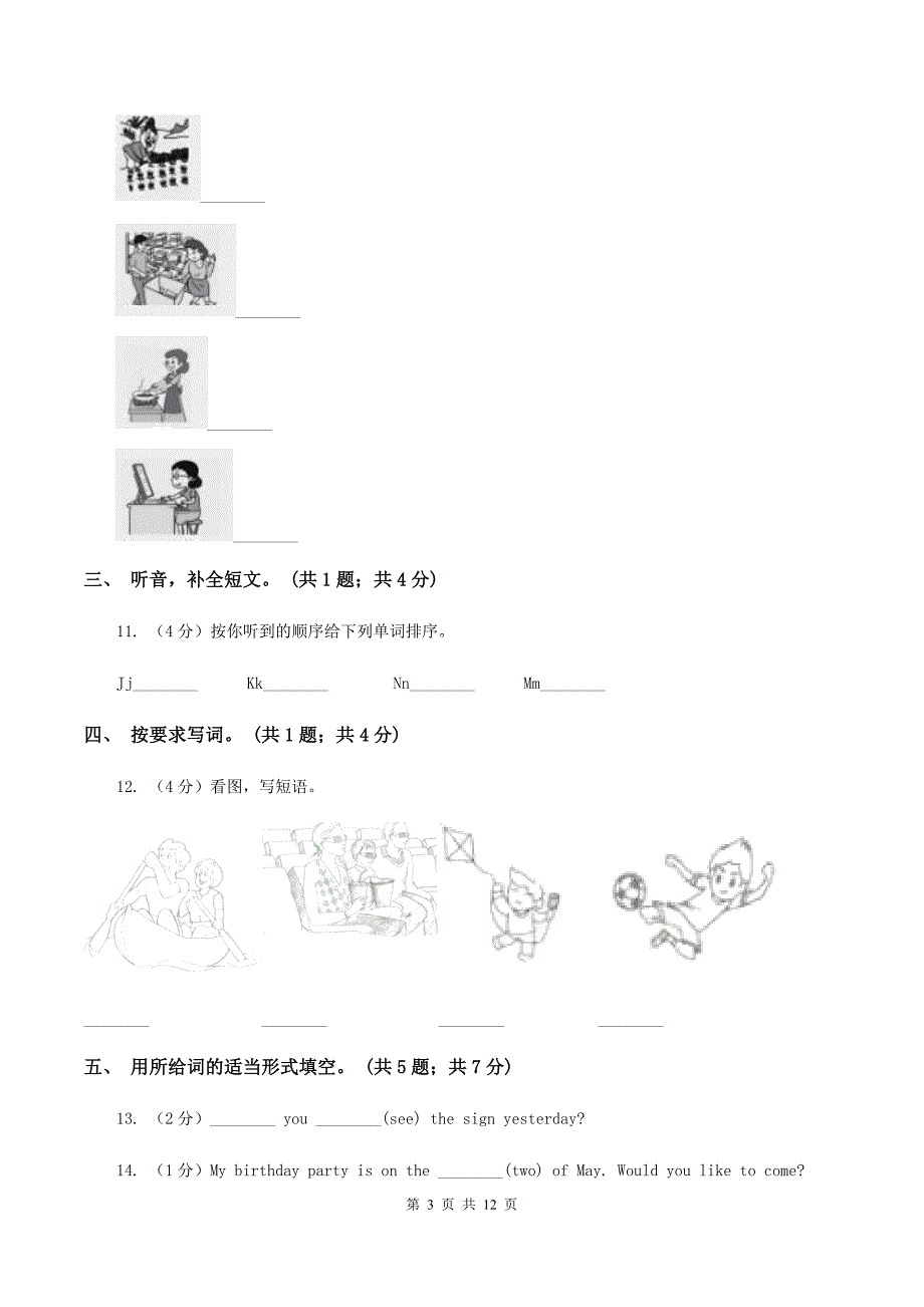 牛津上海版2019-2020学年小学英语六年级下册Module 4 测试卷（不含小段音频）C卷.doc_第3页