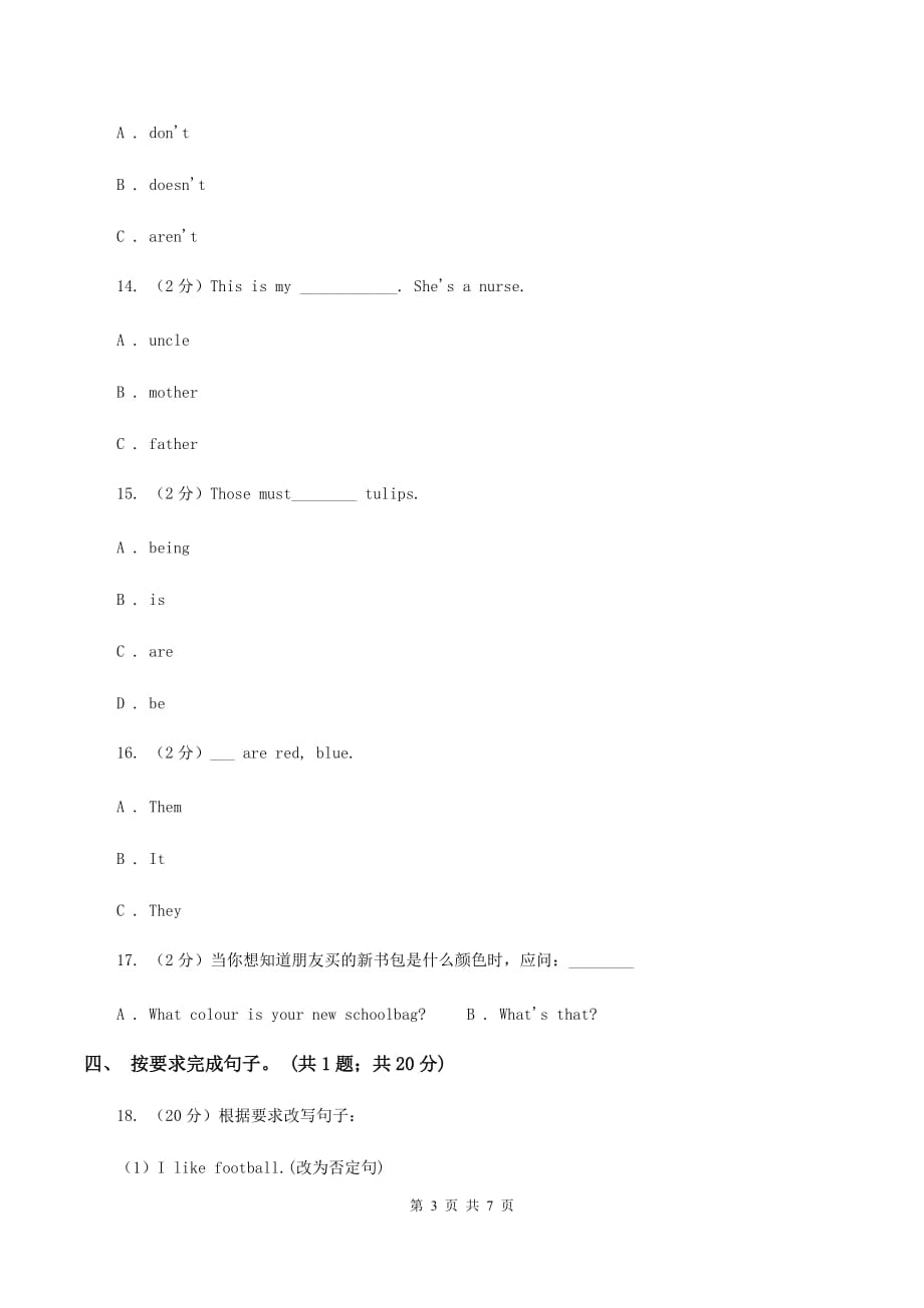 外研版（三起点）英语三年级下册Module 3 Unit 2 I don’t like riding my bike.同步练习A卷.doc_第3页