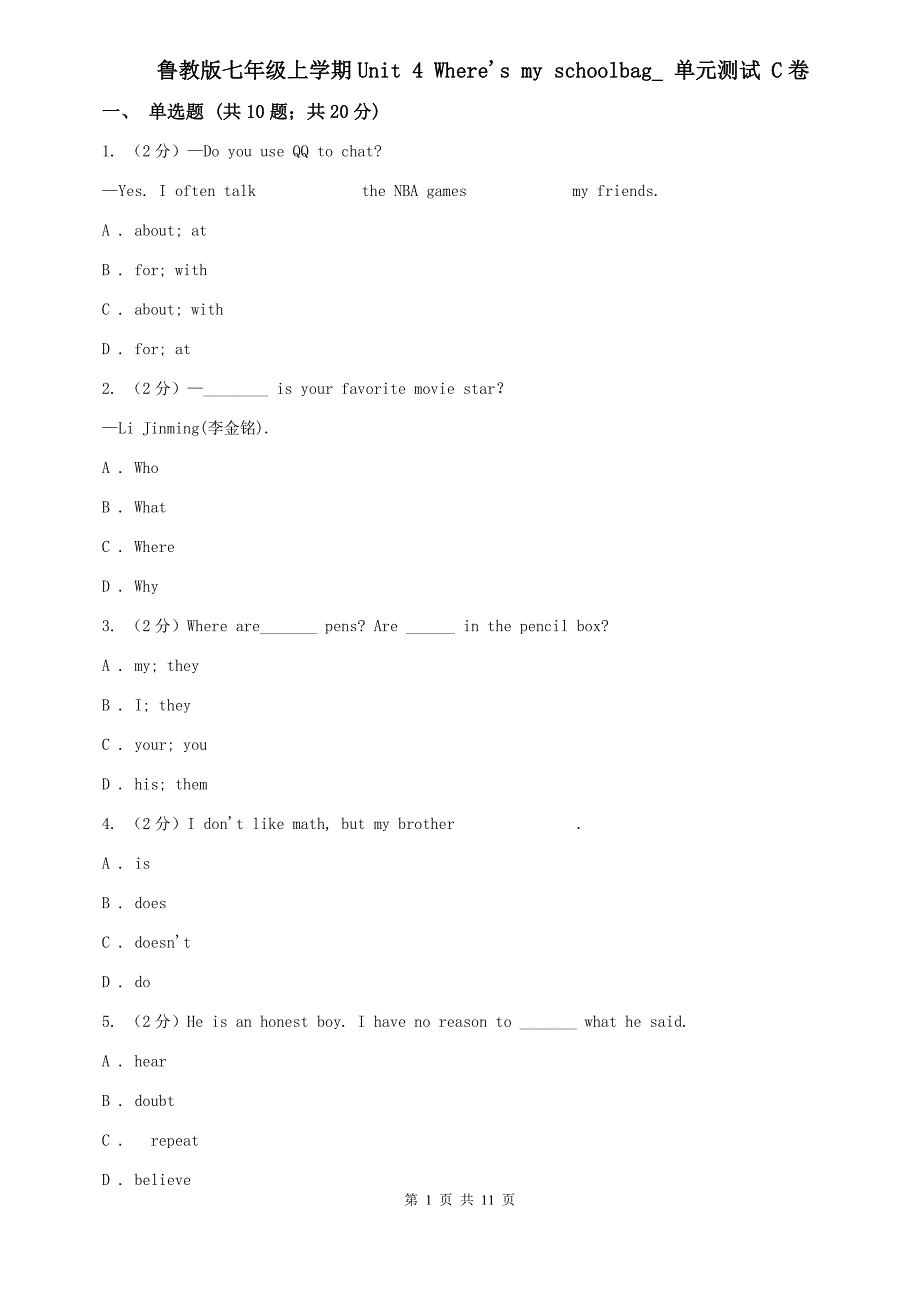 鲁教版七年级上学期Unit 4 Wheres my schoolbag_ 单元测试 C卷.doc_第1页