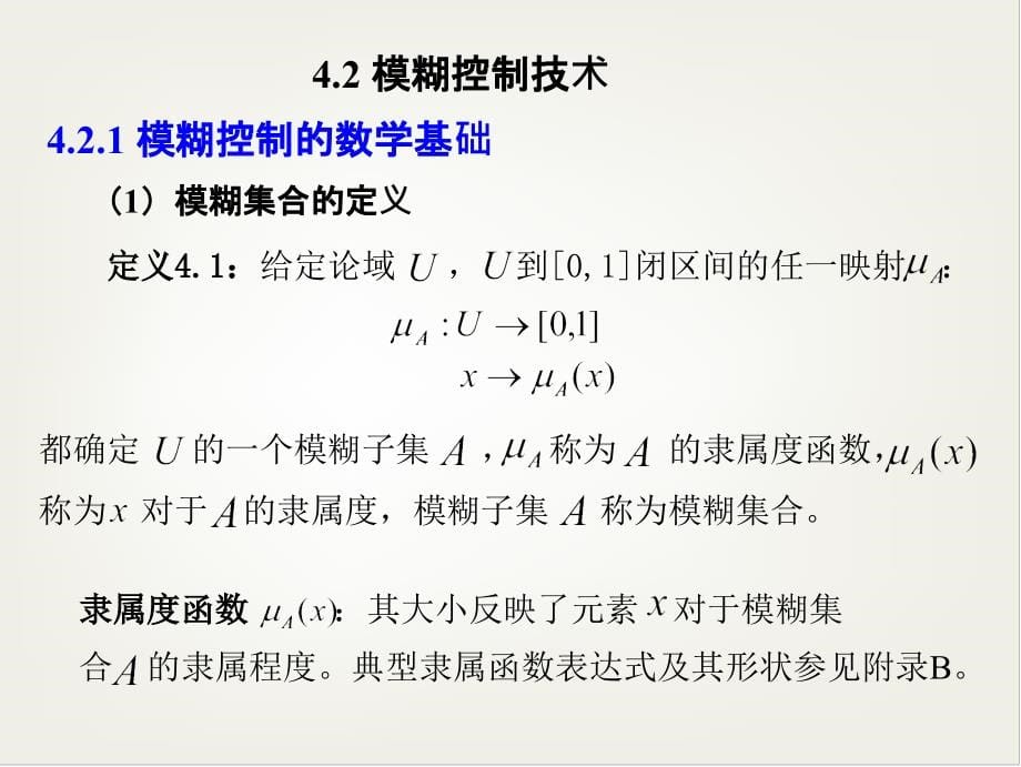 计算机控制技术教学配套课件作者陈红卫 第四章_第5页