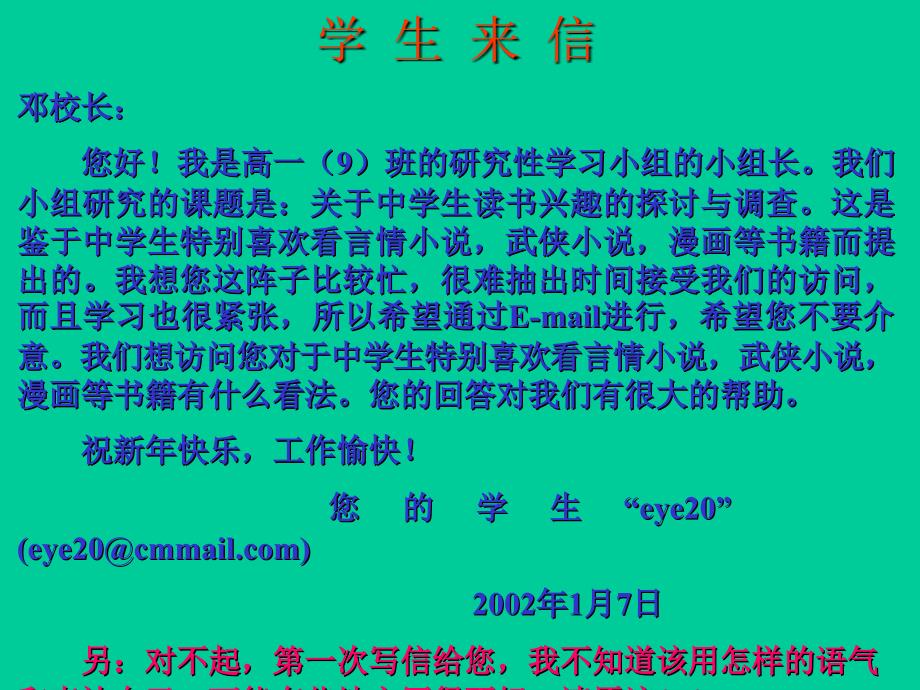 读书学习方法篇教学课件作者70个 读书与做人_第1页