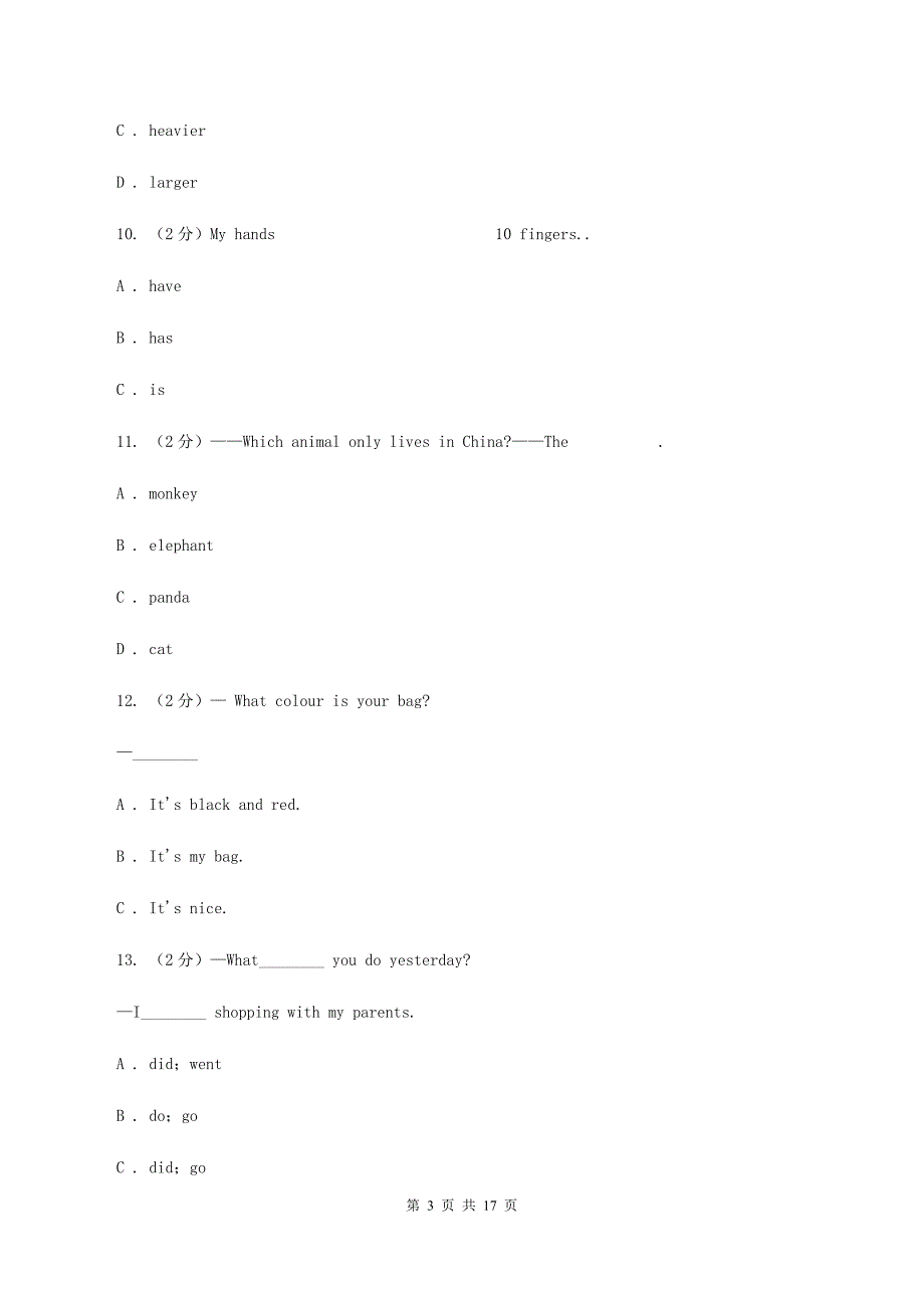 苏教版十三所民办初中新生入学英语检测题（II ）卷.doc_第3页