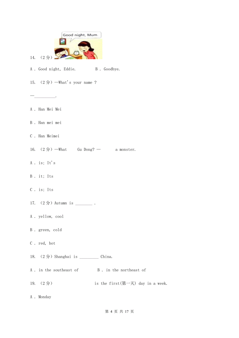 苏教版十三所民办初中新生入学英语检测题（II ）卷.doc_第4页