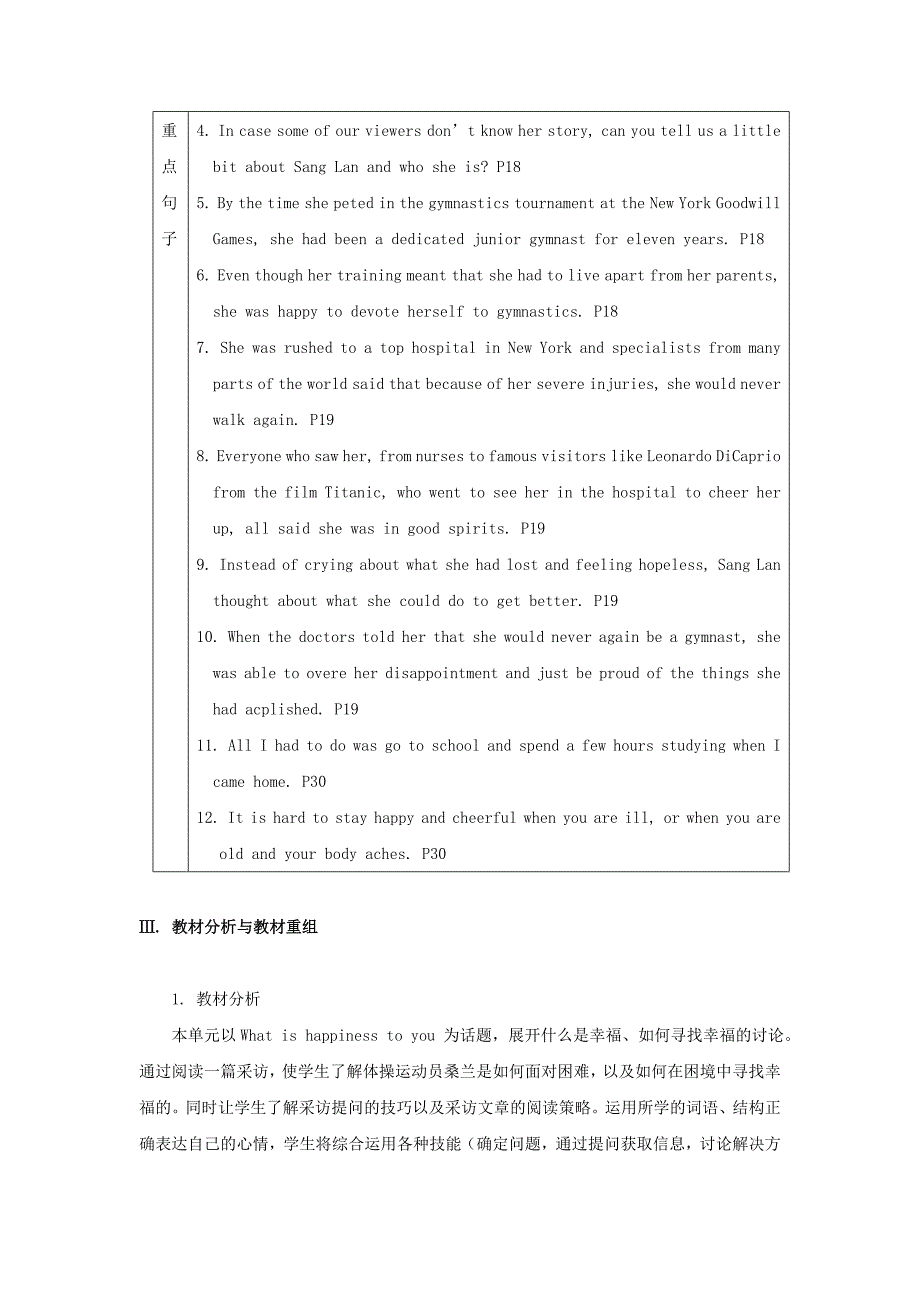 2019-2020年高二英语 Unit2教案 牛津版选修6.doc_第3页