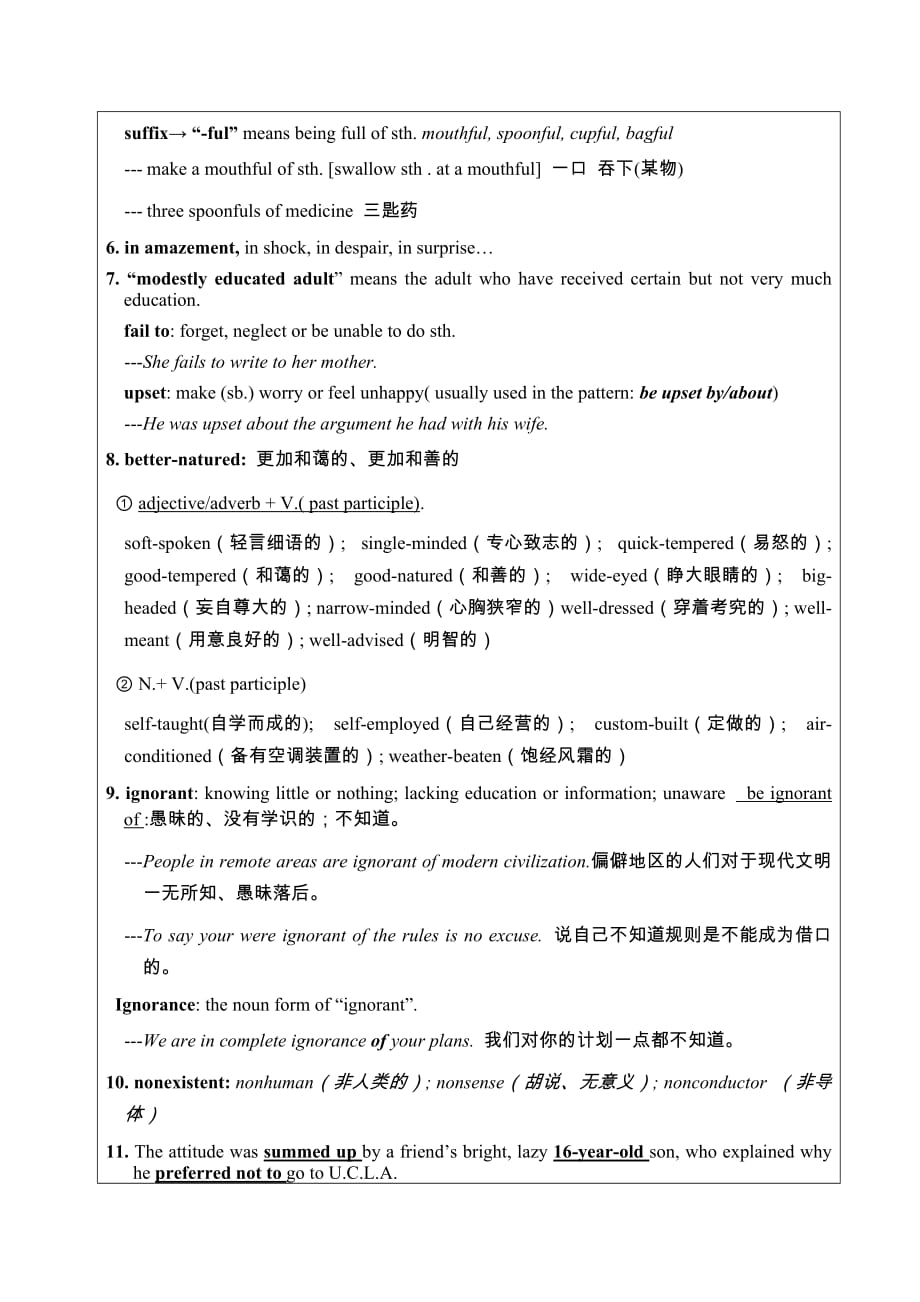 全新版大学英语综合教程教案1-unit8.doc_第4页