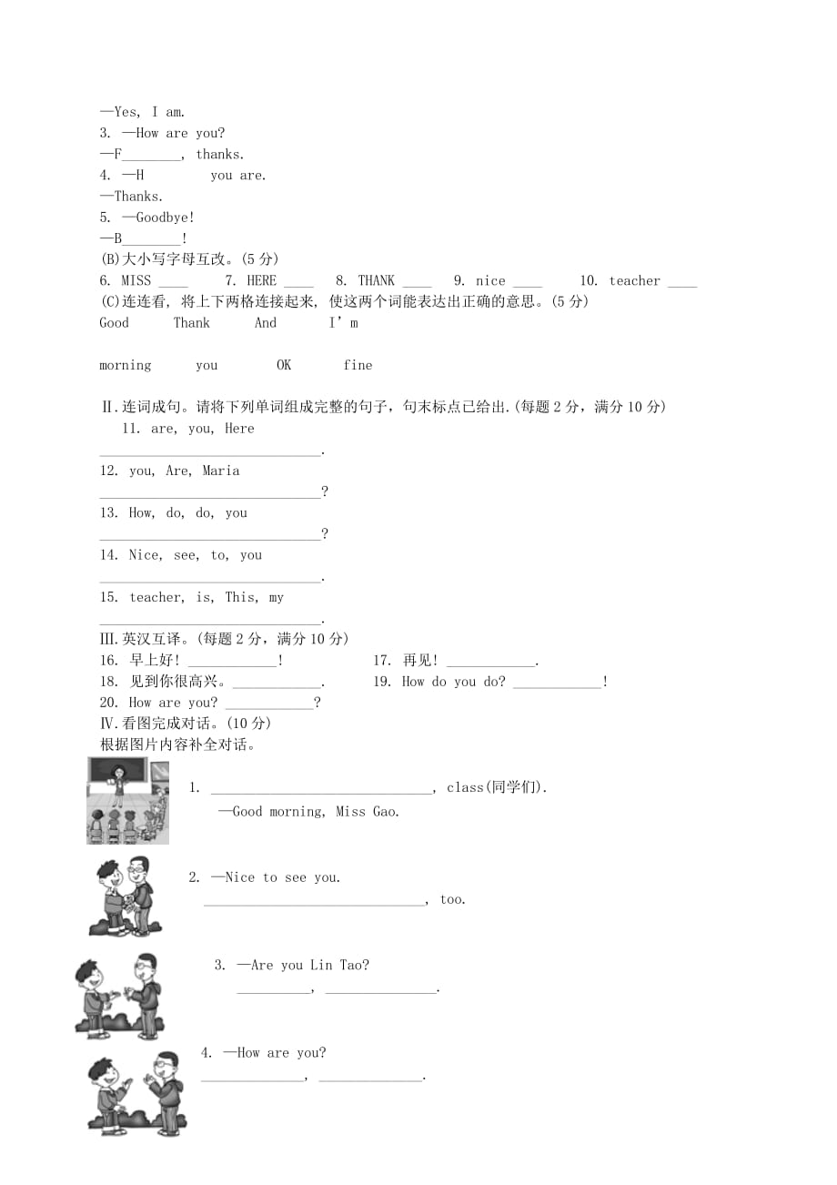 2019-2020年七年级英语上学期第一次月考试题 仁爱版.doc_第4页