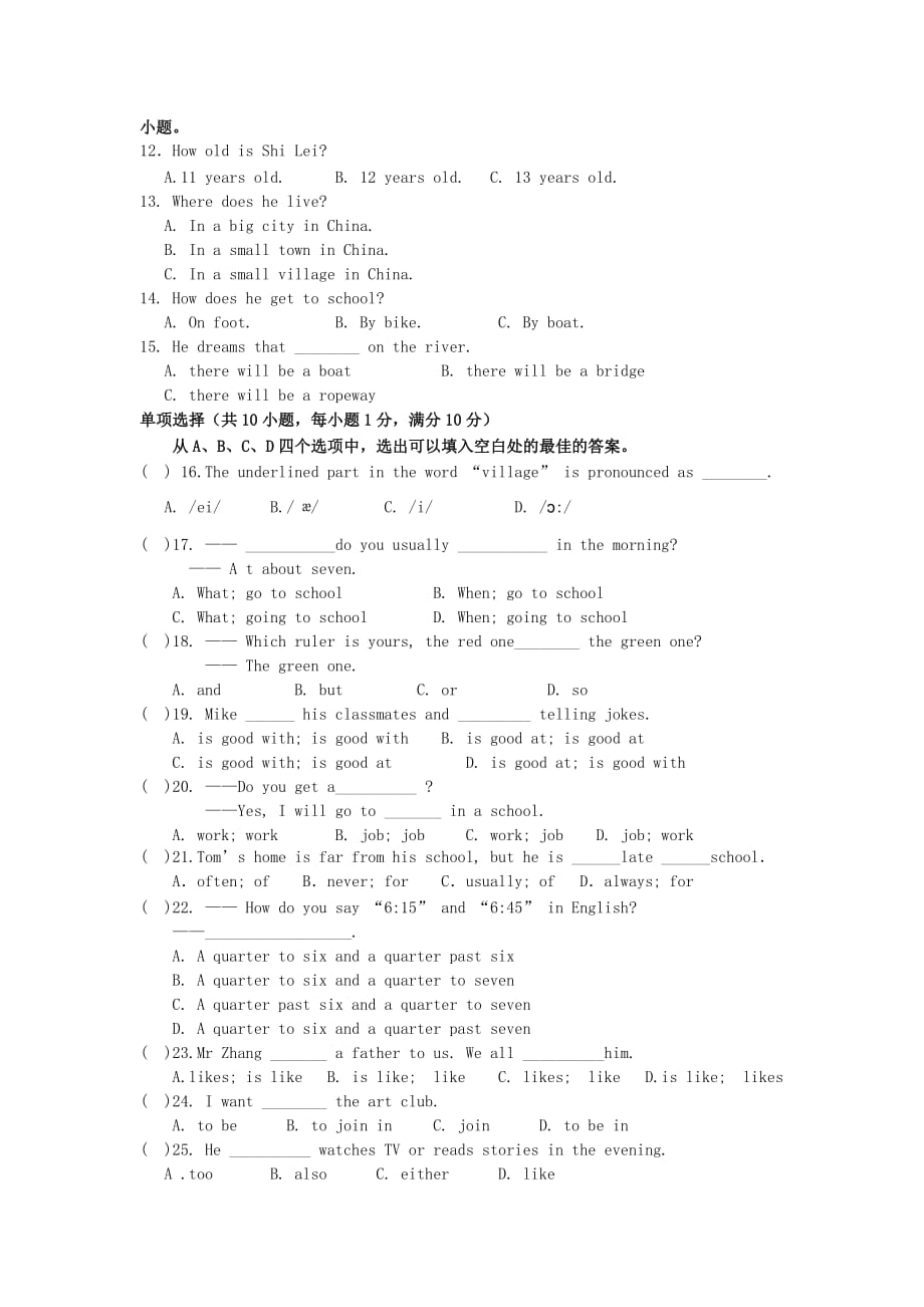 2019-2020年七年级3月质量检测英语试题.doc_第2页