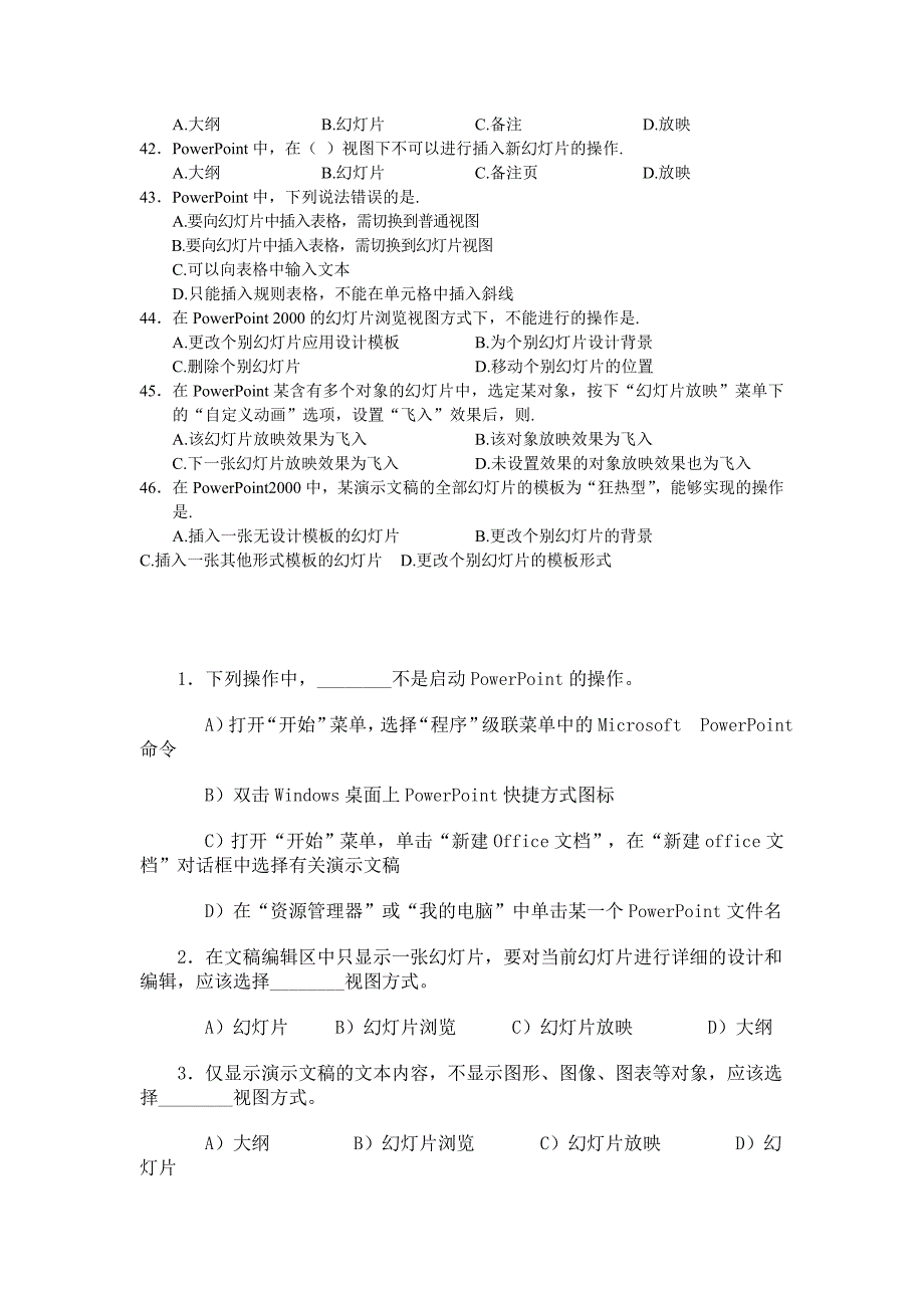 计算机应用基础电子教案 教学课件 作者 张宇 单选_第4页