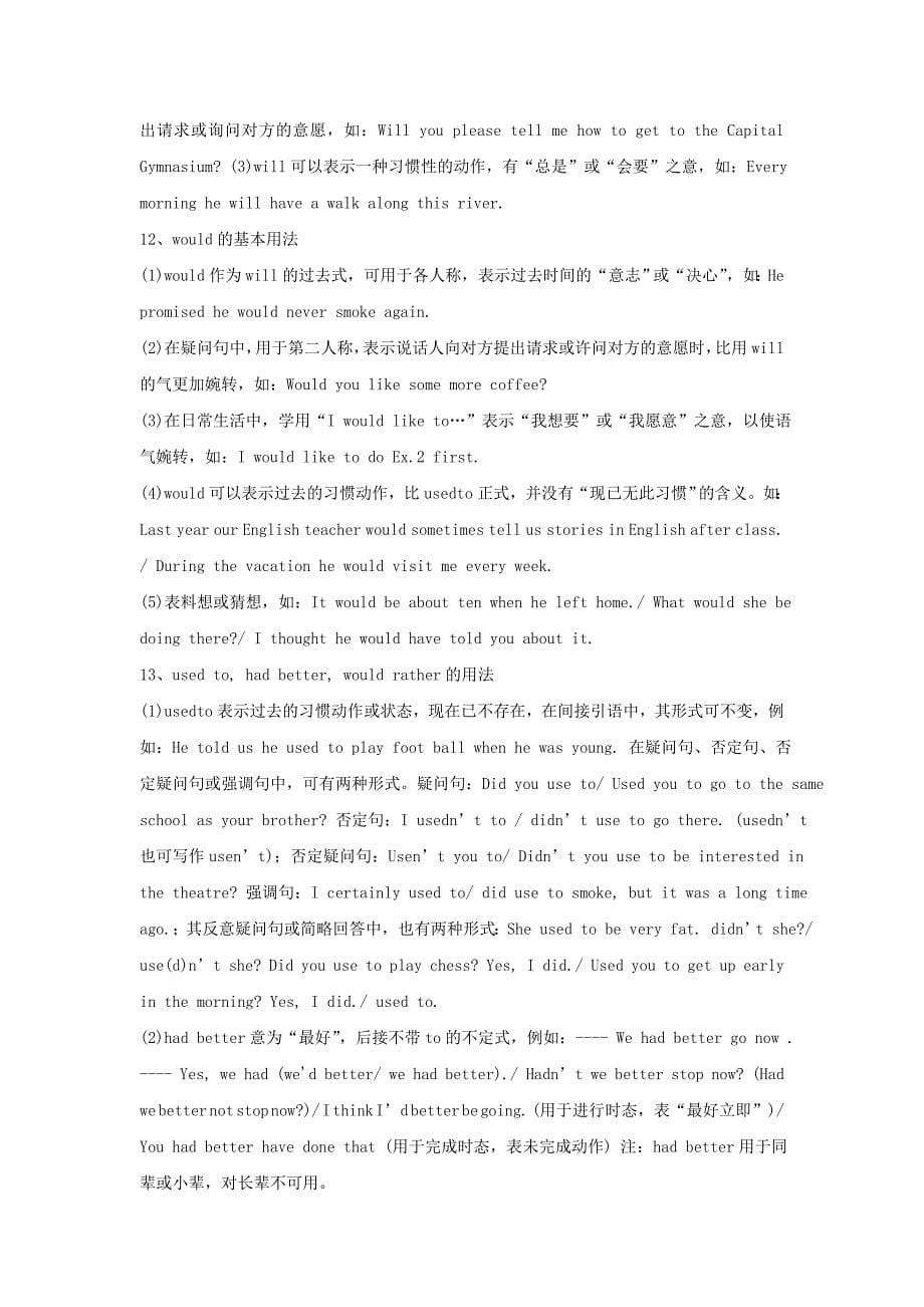 2019-2020年高考英语二轮 情态动词和虚拟语气1.doc_第5页