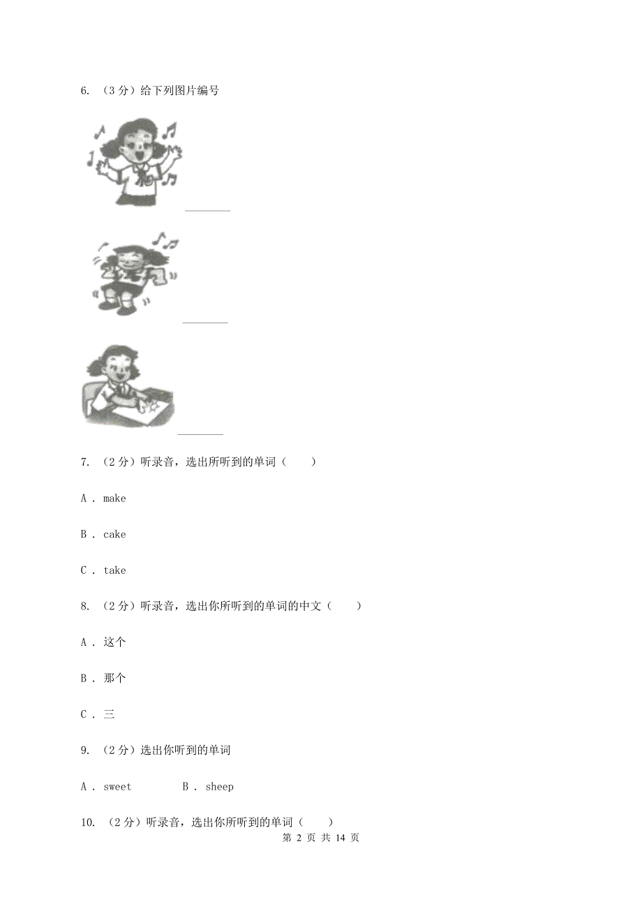 牛津译林版2019-2020学年小学英语五年级上册Unit 3测试试卷（不含小段音频）C卷.doc_第2页