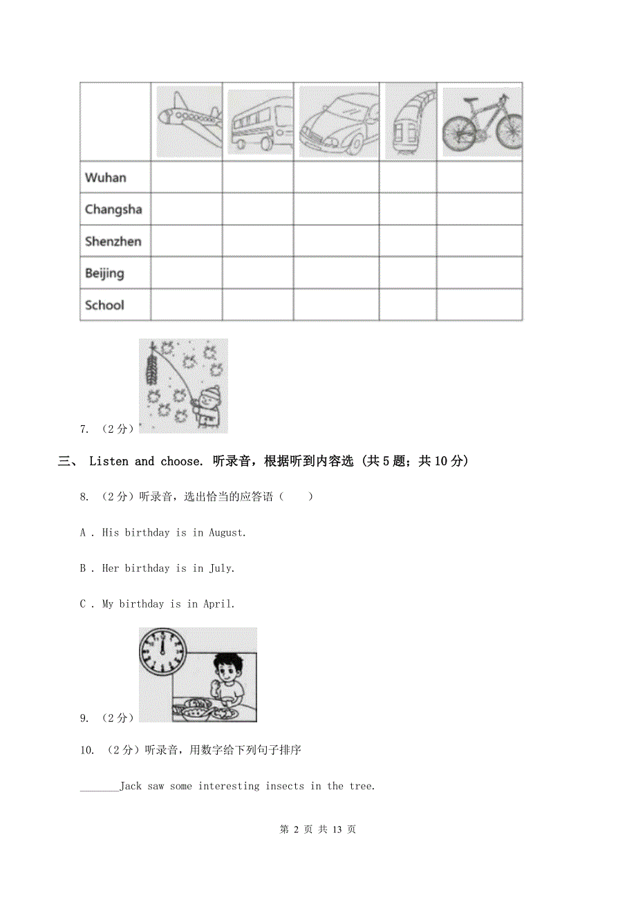 外研版2019-2020学年度三年级下学期英语期中质量检测试卷 .doc_第2页